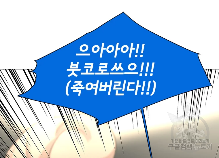 리매치 51화 26