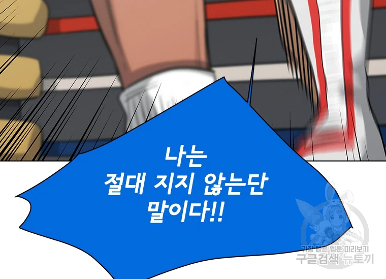 리매치 51화 29