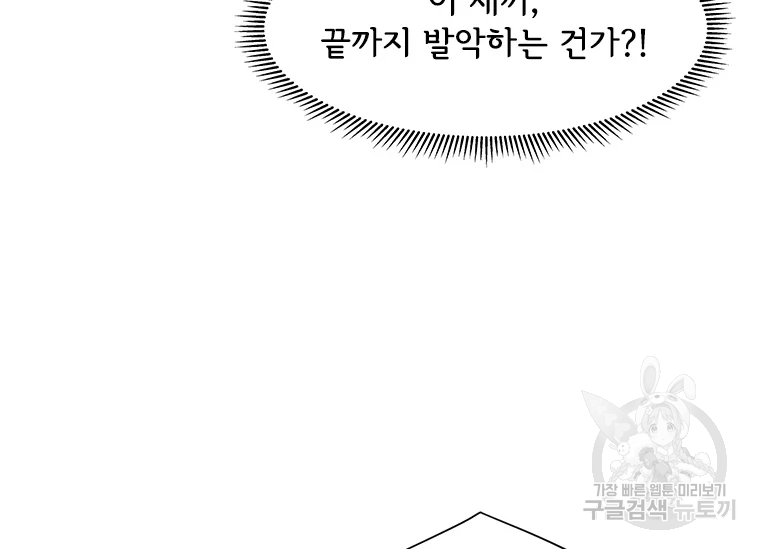 리매치 51화 34