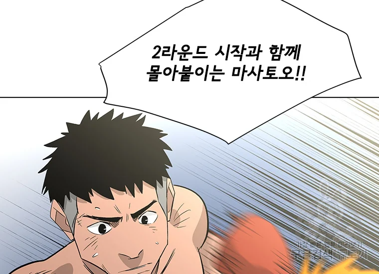 리매치 51화 35