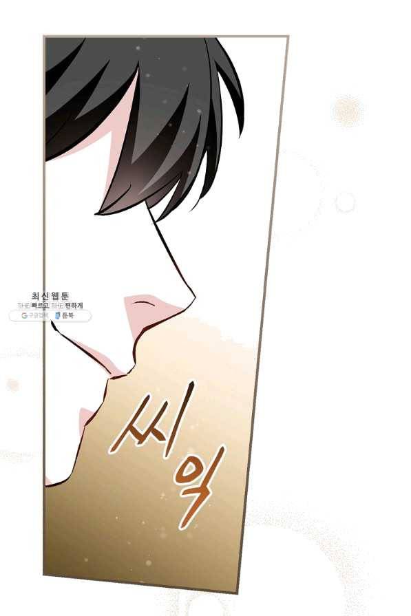 밥만 먹고 레벨업 95화 14