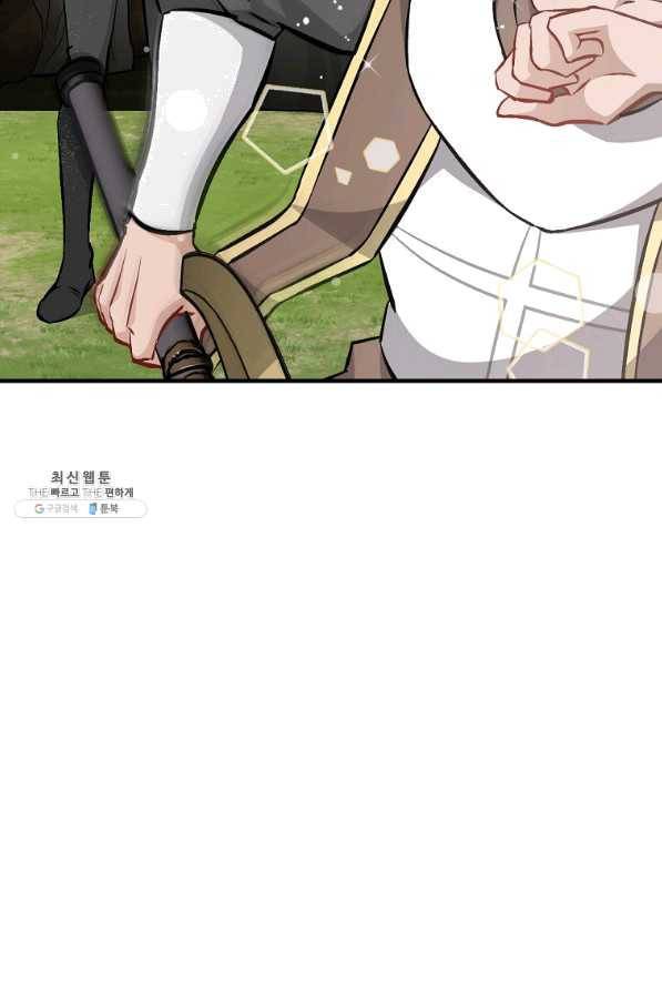 밥만 먹고 레벨업 95화 19