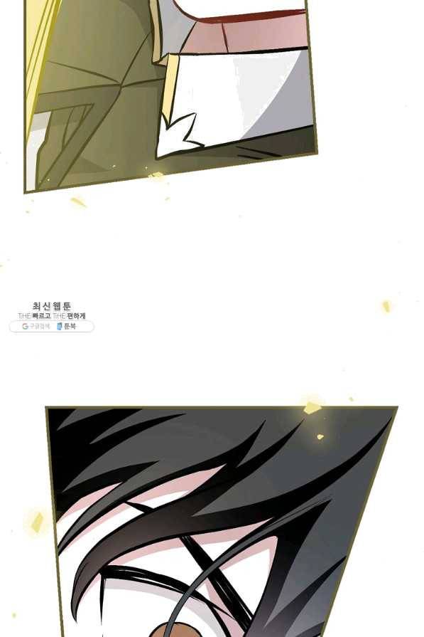 밥만 먹고 레벨업 95화 40
