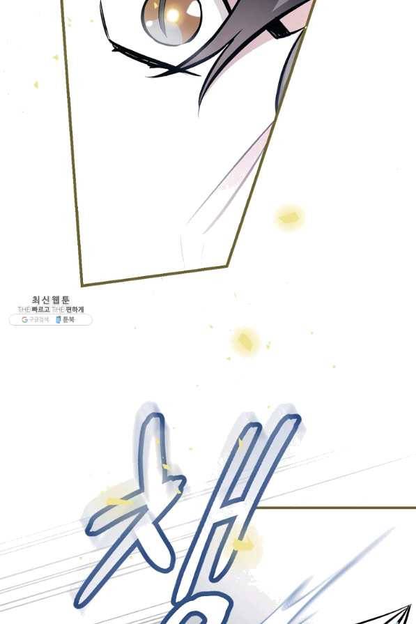 밥만 먹고 레벨업 95화 41