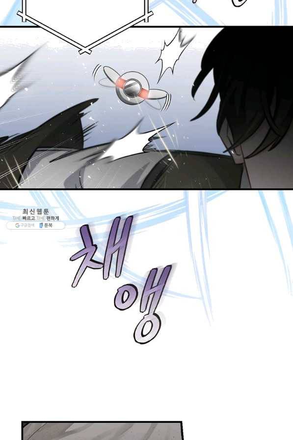 밥만 먹고 레벨업 95화 45