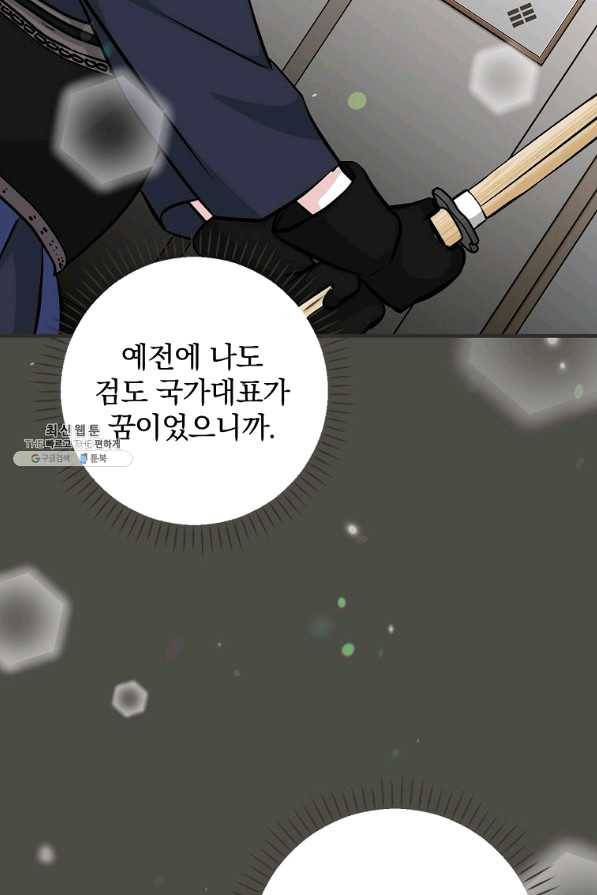 밥만 먹고 레벨업 95화 48