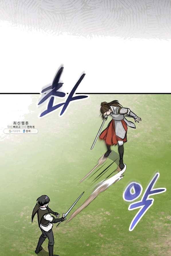 밥만 먹고 레벨업 95화 58