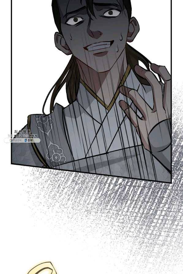 밥만 먹고 레벨업 95화 69