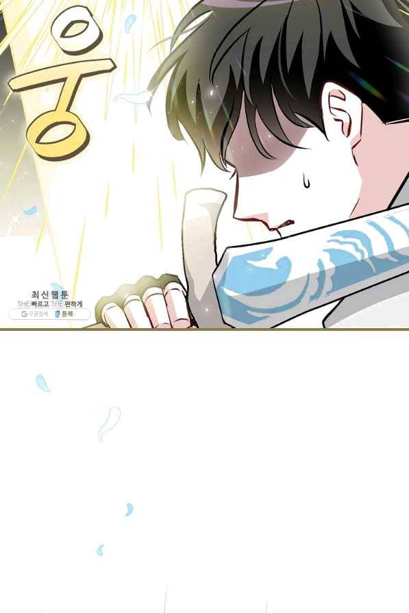 밥만 먹고 레벨업 95화 76