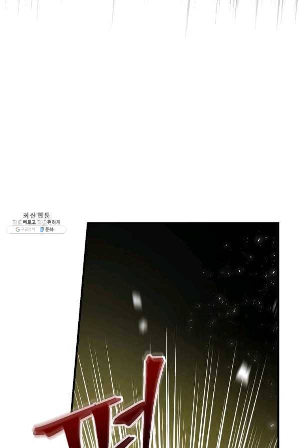 밥만 먹고 레벨업 95화 79