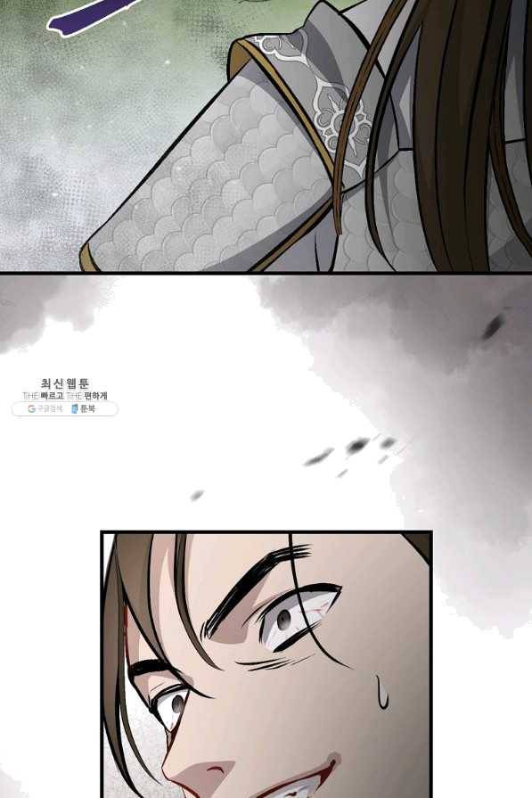 밥만 먹고 레벨업 95화 82
