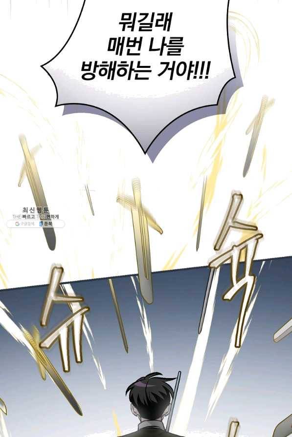 밥만 먹고 레벨업 95화 92