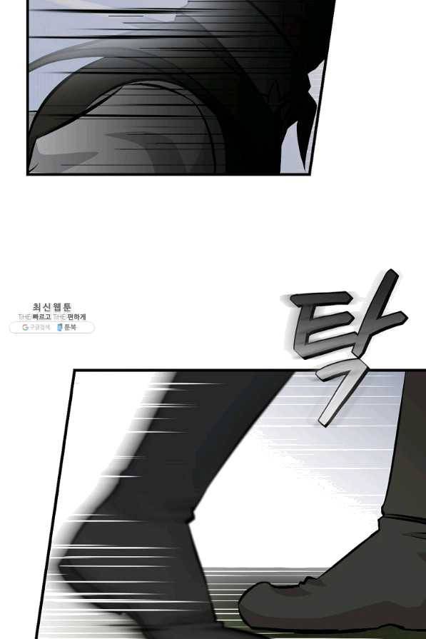 밥만 먹고 레벨업 95화 94