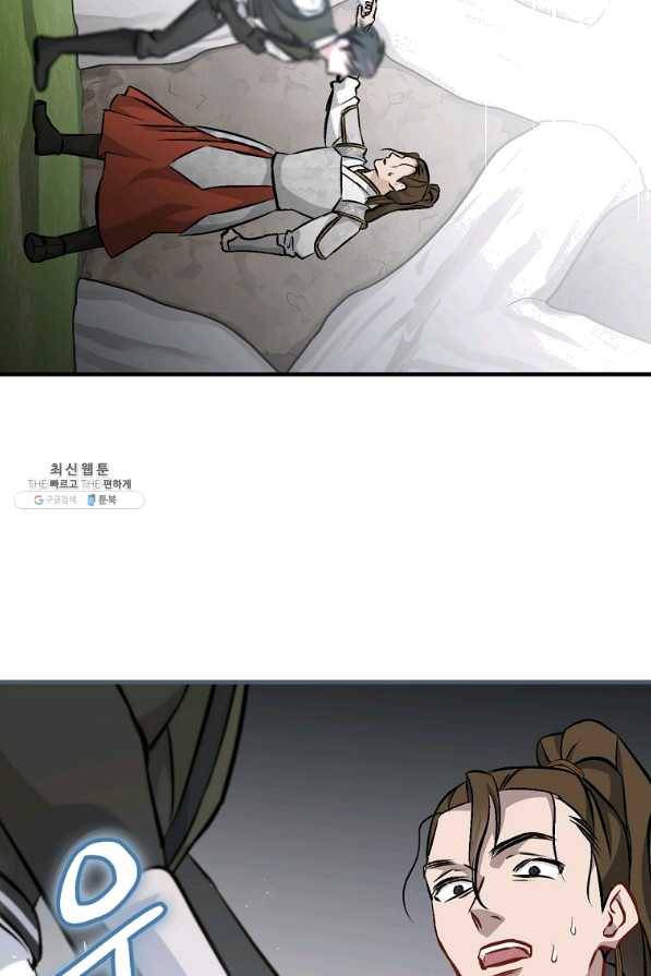 밥만 먹고 레벨업 95화 96