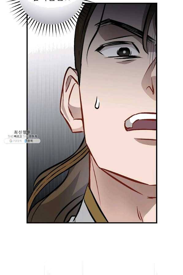 밥만 먹고 레벨업 95화 98