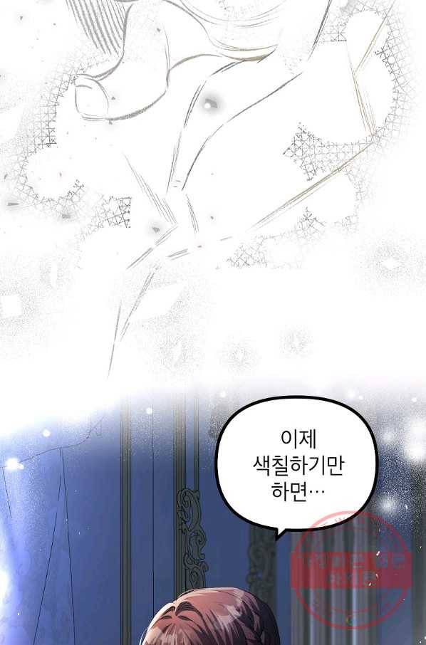 시한부 엑스트라의 시간 23화 7