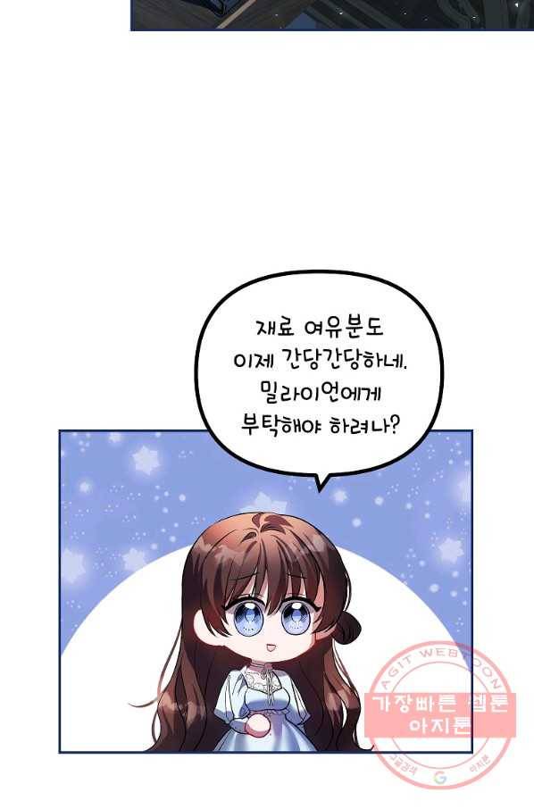시한부 엑스트라의 시간 23화 15