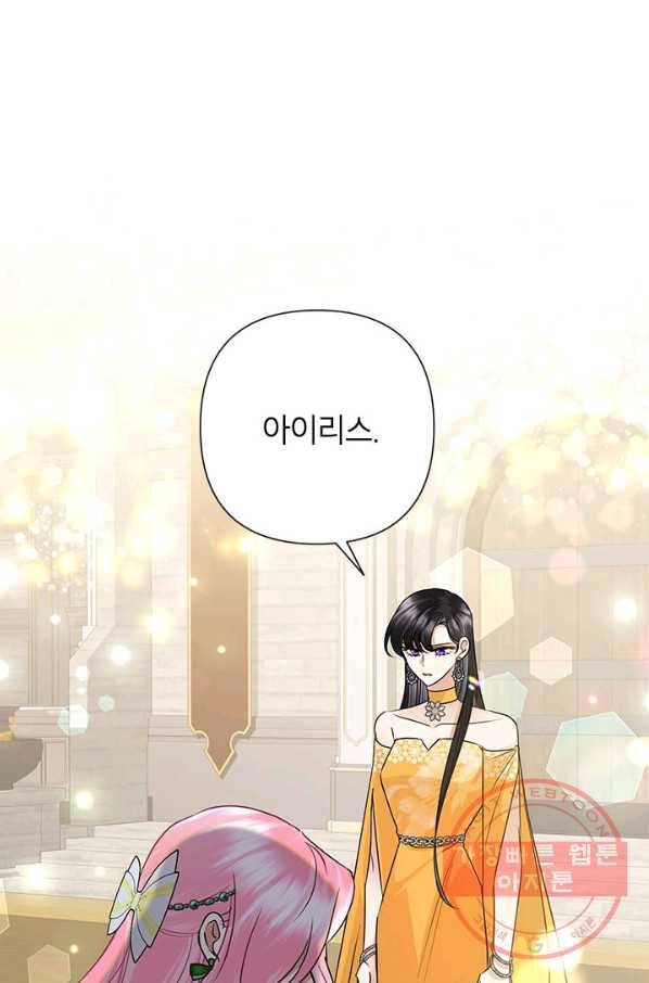 악녀는 오늘도 즐겁다 39화 1