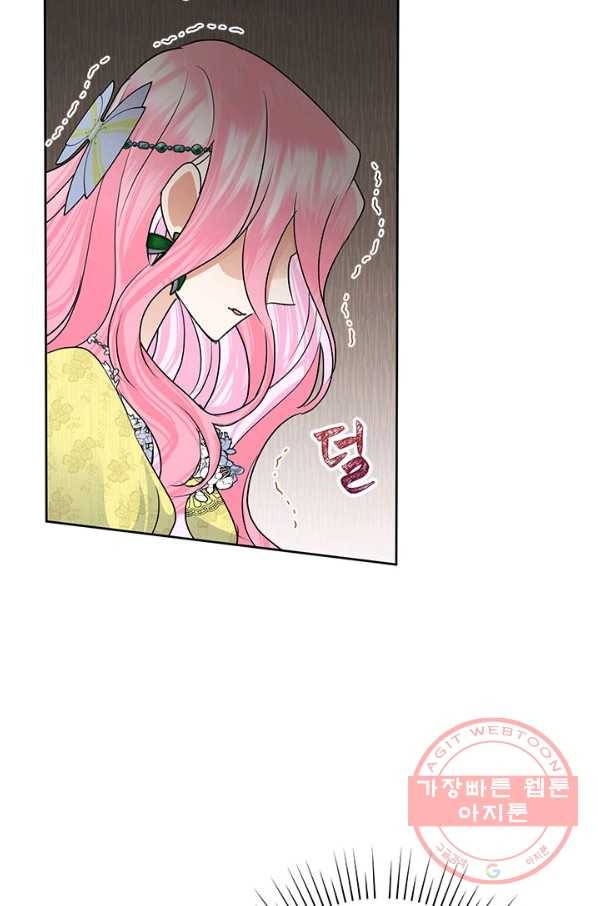 악녀는 오늘도 즐겁다 39화 3