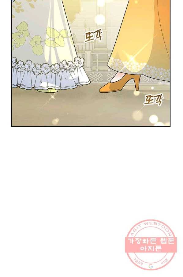 악녀는 오늘도 즐겁다 39화 6