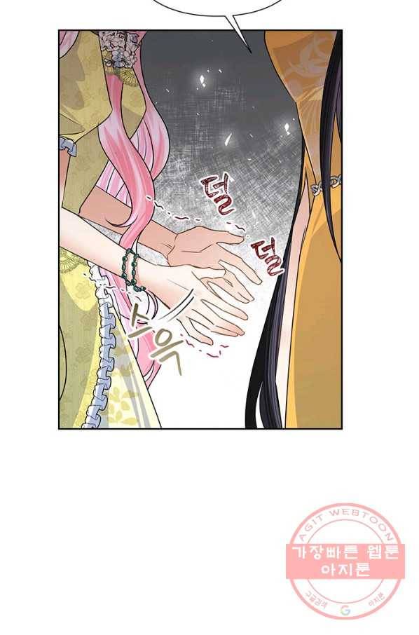 악녀는 오늘도 즐겁다 39화 9