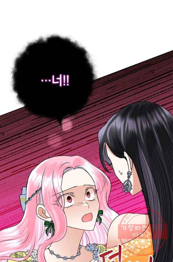 악녀는 오늘도 즐겁다 39화 10