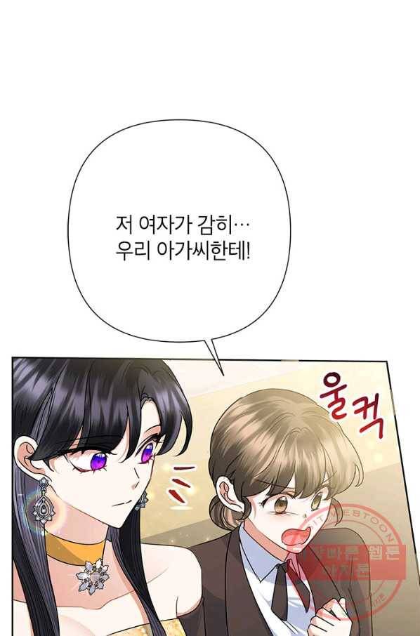 악녀는 오늘도 즐겁다 39화 18