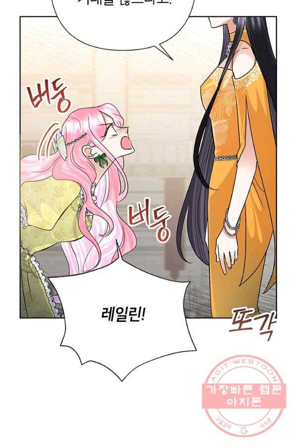 악녀는 오늘도 즐겁다 39화 29