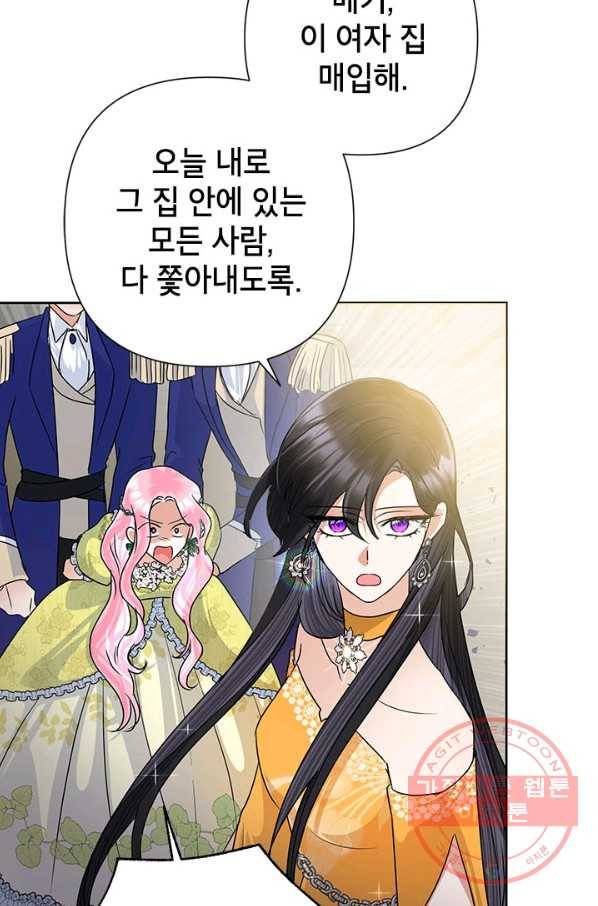 악녀는 오늘도 즐겁다 39화 32