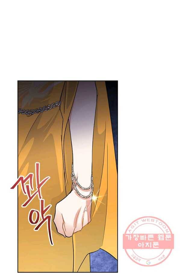 악녀는 오늘도 즐겁다 39화 50