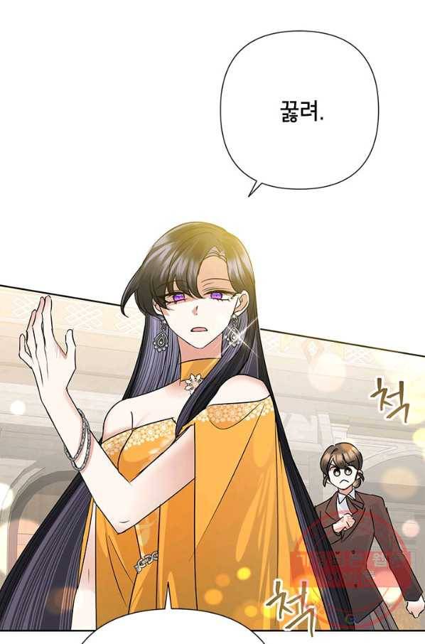 악녀는 오늘도 즐겁다 39화 53