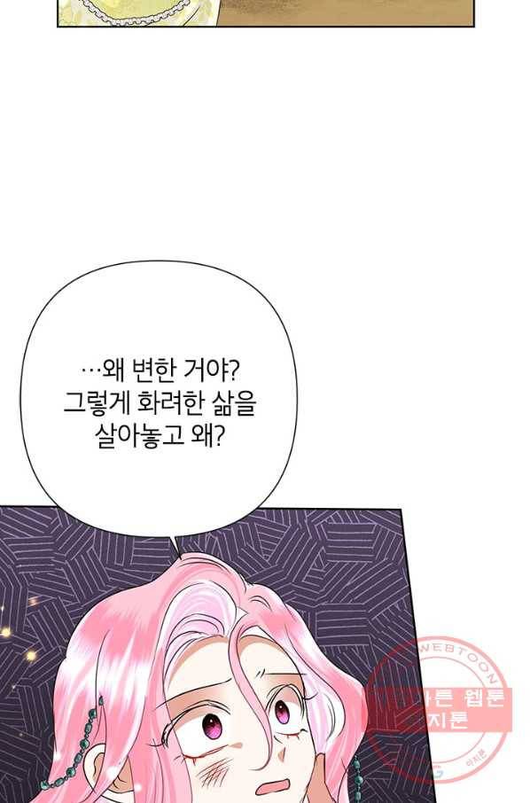 악녀는 오늘도 즐겁다 39화 62