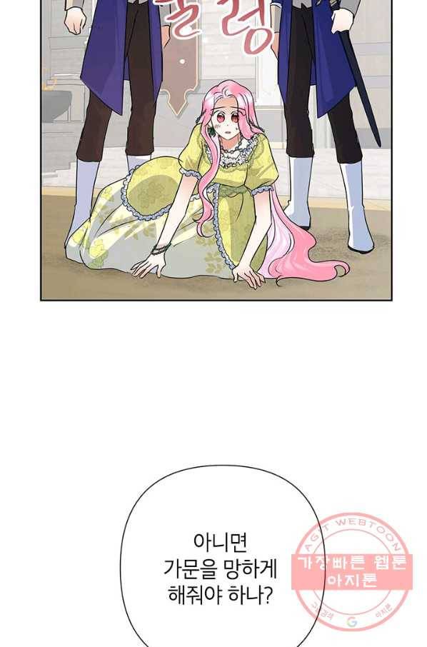 악녀는 오늘도 즐겁다 39화 66