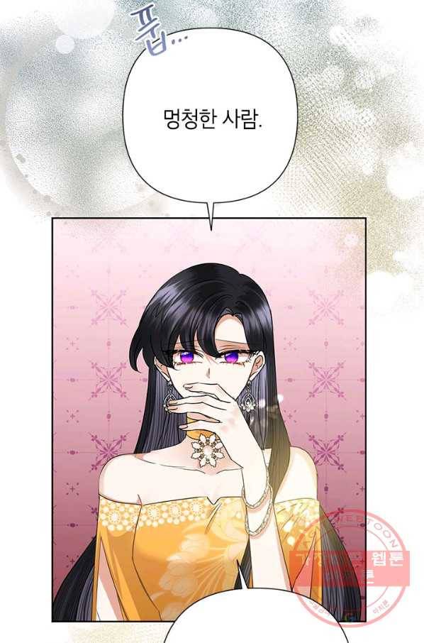 악녀는 오늘도 즐겁다 39화 98