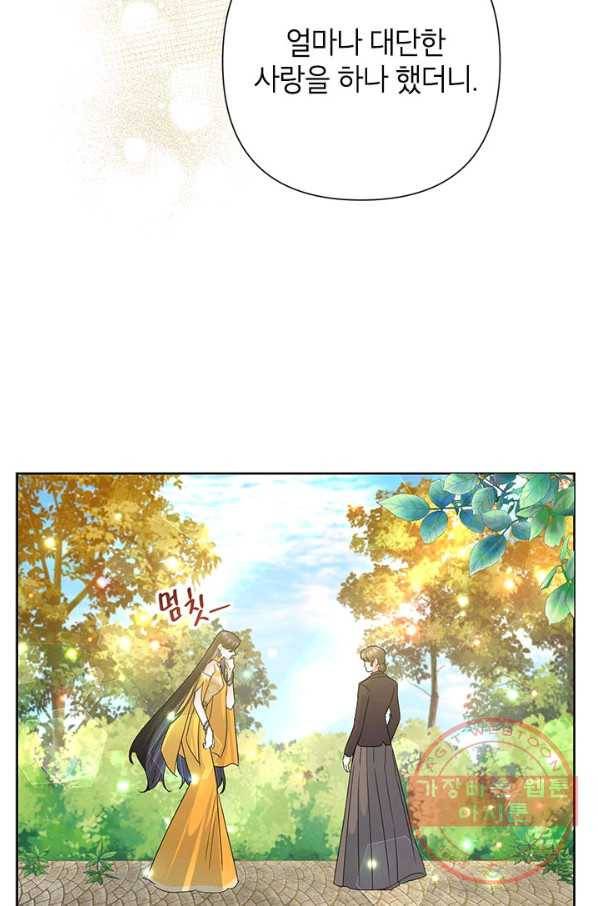 악녀는 오늘도 즐겁다 39화 99