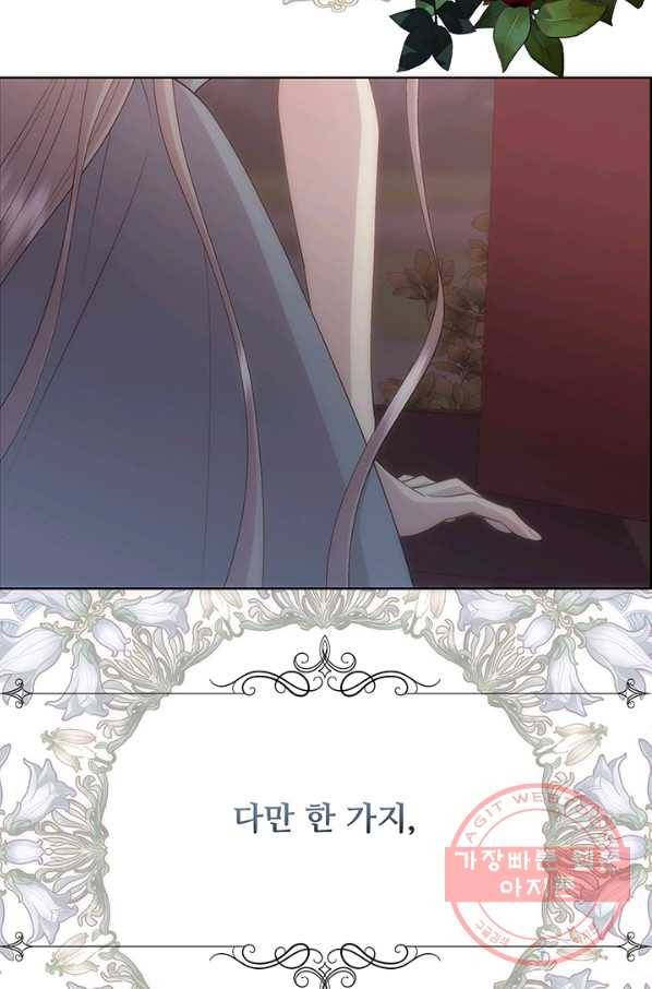 다정한 개새끼의 목을 비틀겠습니다 27화 2