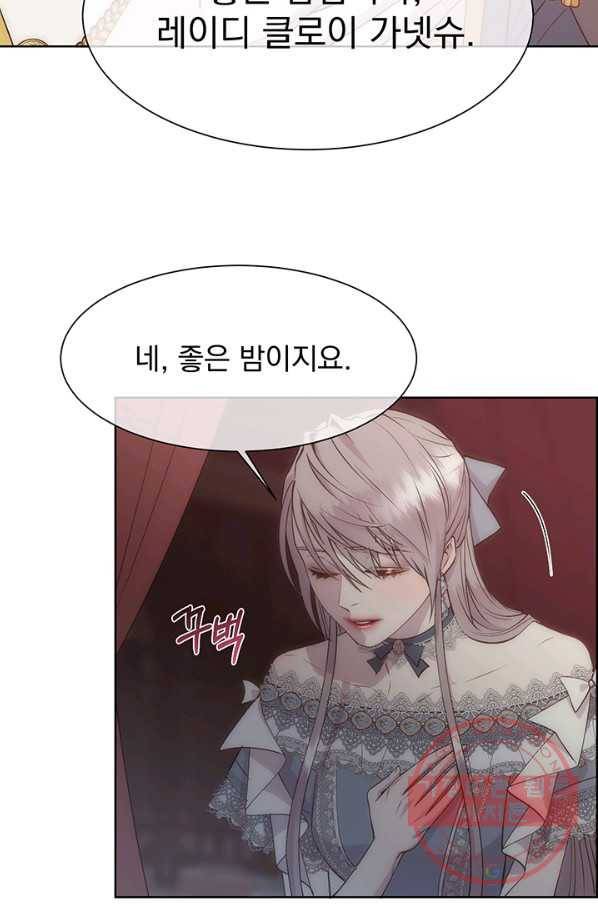다정한 개새끼의 목을 비틀겠습니다 27화 11