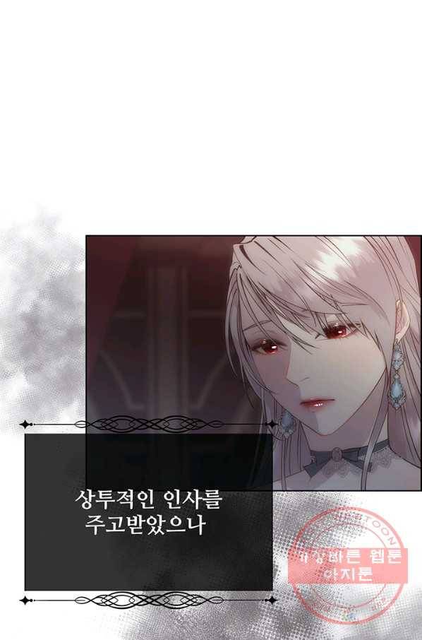 다정한 개새끼의 목을 비틀겠습니다 27화 12