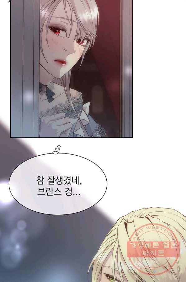 다정한 개새끼의 목을 비틀겠습니다 27화 18