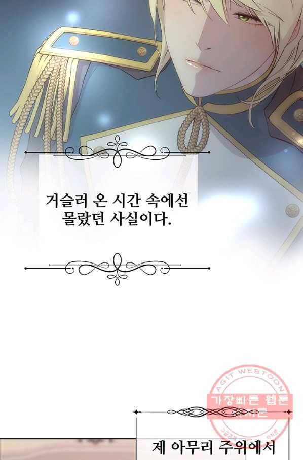 다정한 개새끼의 목을 비틀겠습니다 27화 19