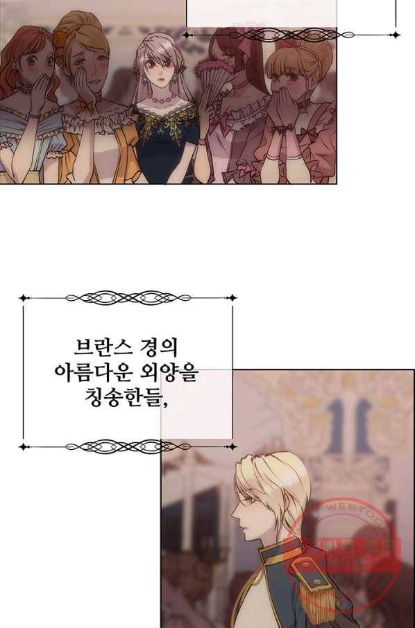 다정한 개새끼의 목을 비틀겠습니다 27화 20