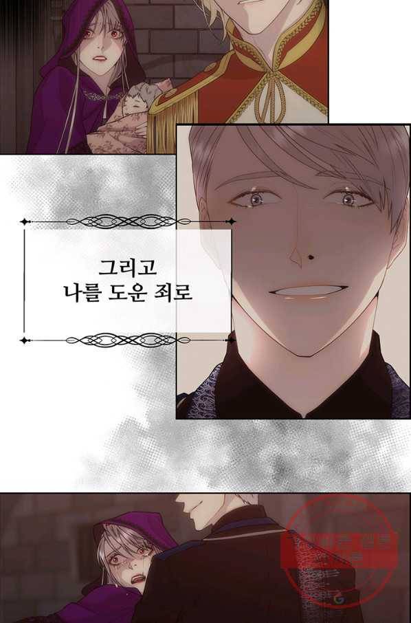 다정한 개새끼의 목을 비틀겠습니다 27화 26