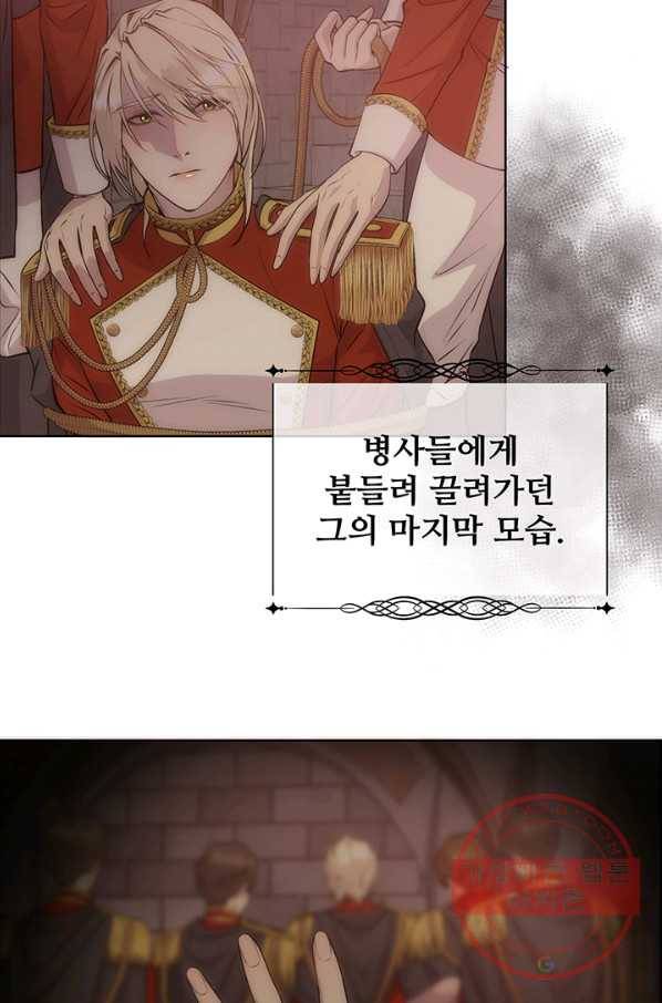 다정한 개새끼의 목을 비틀겠습니다 27화 28