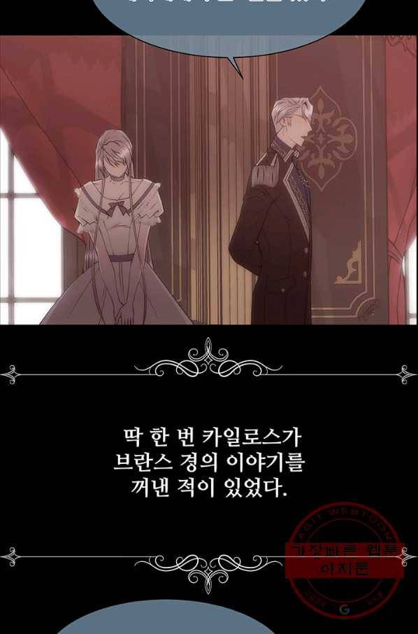 다정한 개새끼의 목을 비틀겠습니다 27화 31