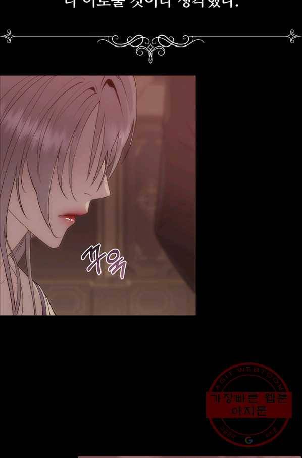다정한 개새끼의 목을 비틀겠습니다 27화 33