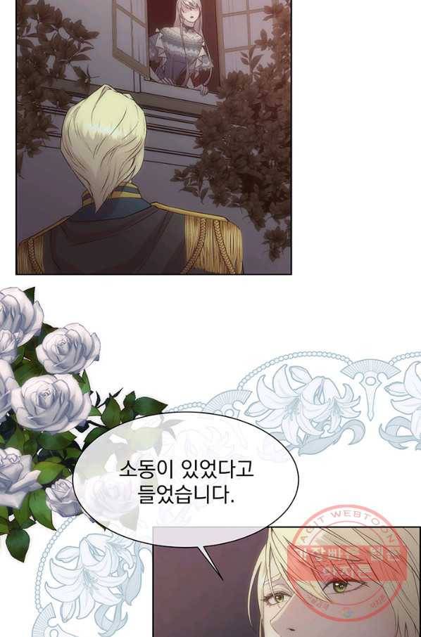 다정한 개새끼의 목을 비틀겠습니다 27화 42