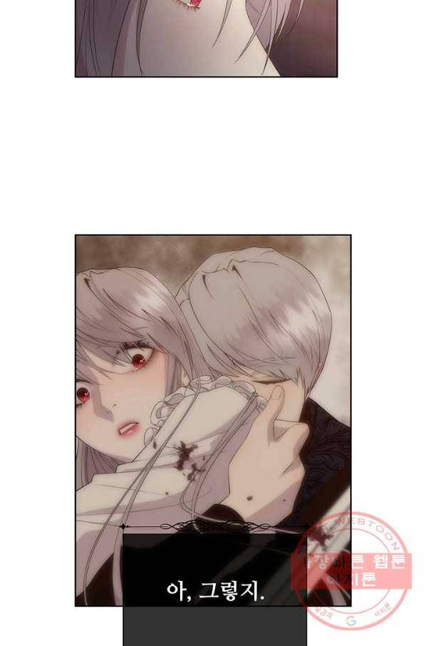 다정한 개새끼의 목을 비틀겠습니다 27화 44