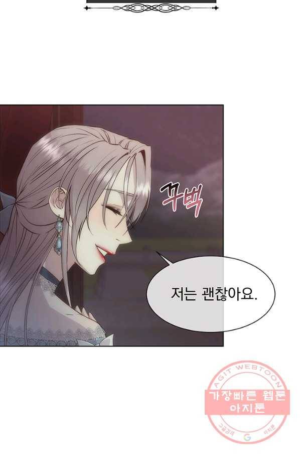 다정한 개새끼의 목을 비틀겠습니다 27화 45
