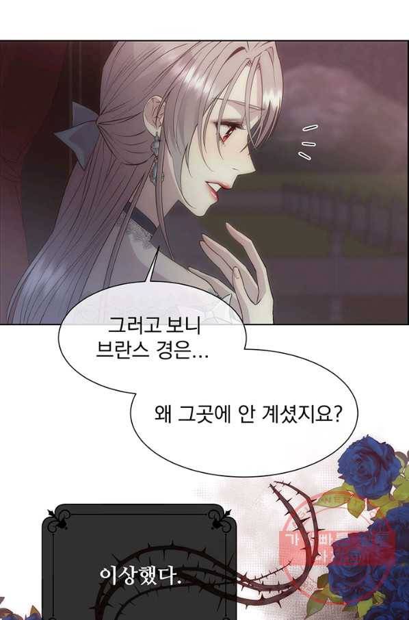 다정한 개새끼의 목을 비틀겠습니다 27화 46
