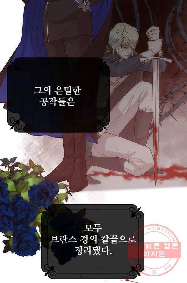 다정한 개새끼의 목을 비틀겠습니다 27화 48
